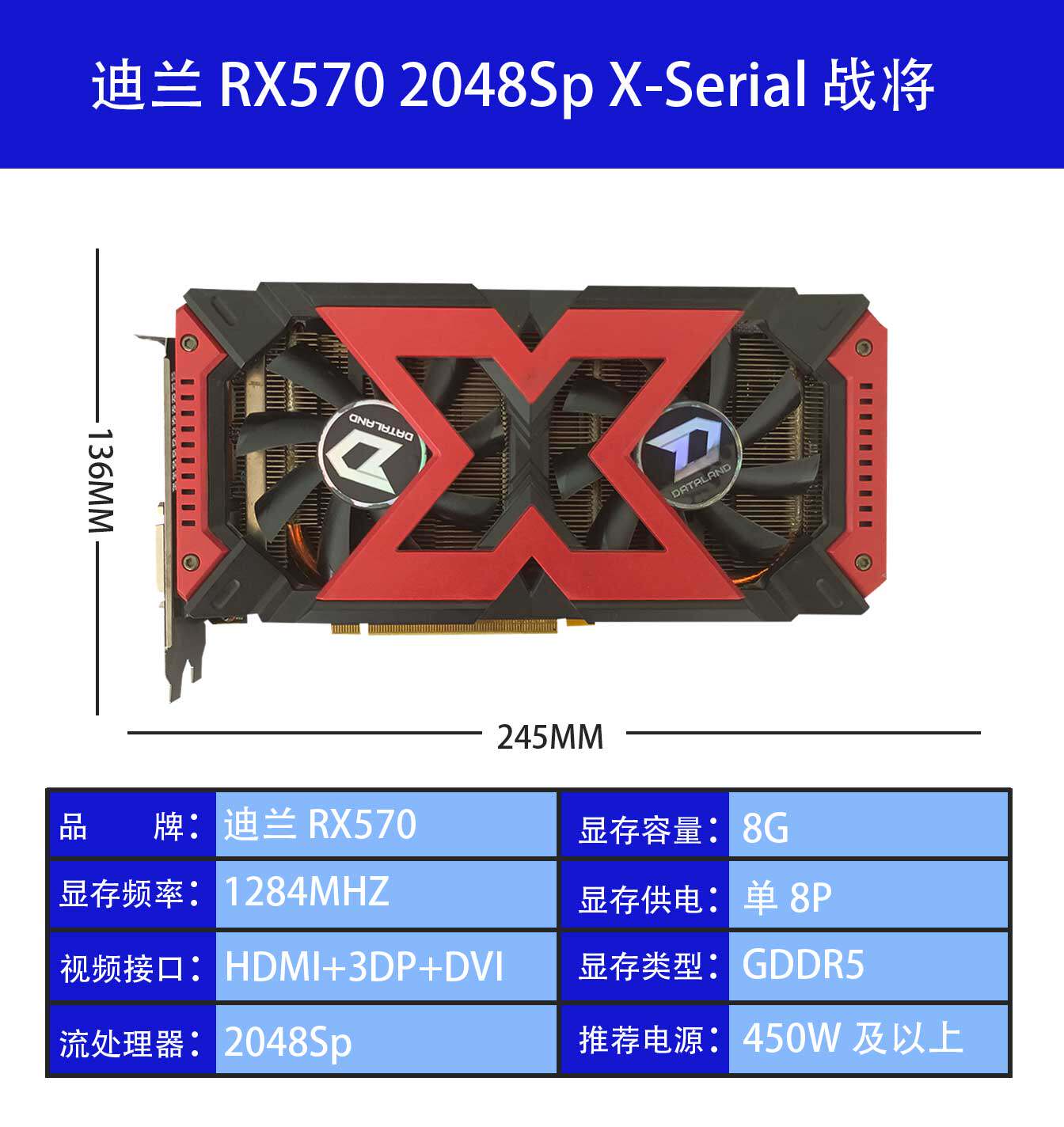 迪兰战将rx580 2048sp 战将战神电脑diy过渡590570,2060s5600xt
