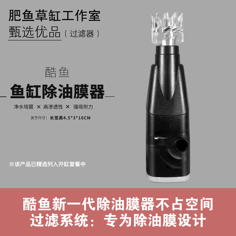 去油膜鱼缸推荐品牌 新人首单立减十元 21年6月 淘宝海外