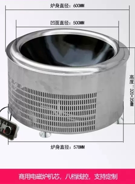 商用圆形大凹面电磁炉爆炒炉地锅鸡贴饼整体炉半桥大功率配52铁锅