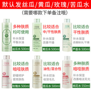 4瓶千纤草丝瓜水爽肤水玫瑰黄瓜苦瓜桃花水补水保湿正品化妆水