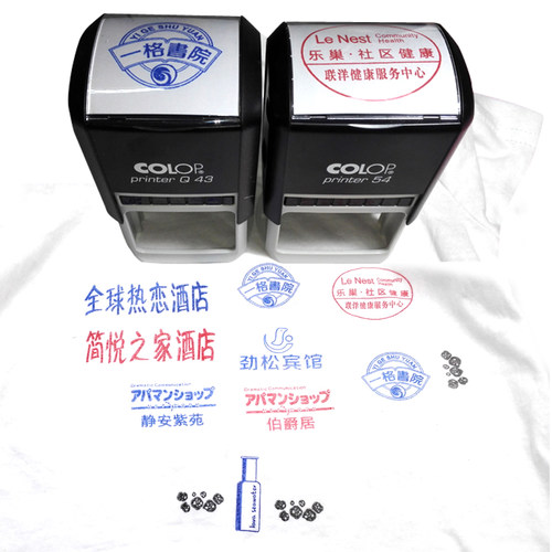 医院病床床单被罩被套彩色印章大号防水商标logo多色酒店布草毛巾 - 图1