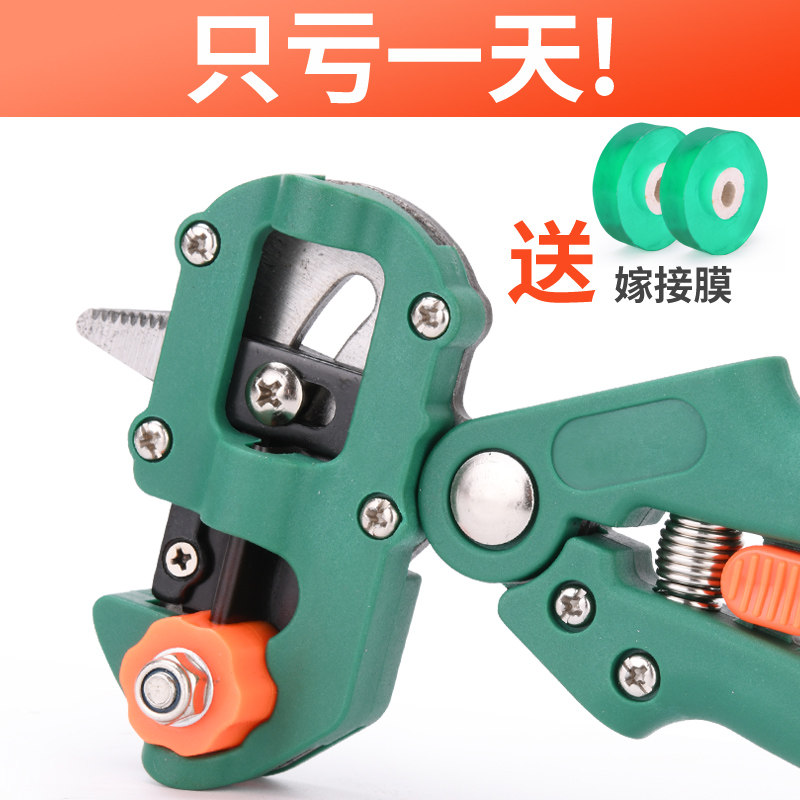 多功能嫁接工具嫁接机套装接果树嫁接剪果树专用剪刀嫁接器芽接刀,淘宝优惠券,粉丝福利购,淘宝优惠卷