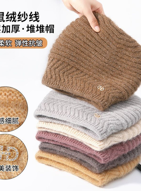 女帽子冬新款冬款女士帽子堆堆松鼠针织毛线时尚百搭女士包头保暖