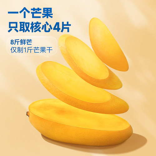 三只松鼠芒果干500g水果干零食品小吃果脯蜜饯解馋香甜食解馋网红 - 图0
