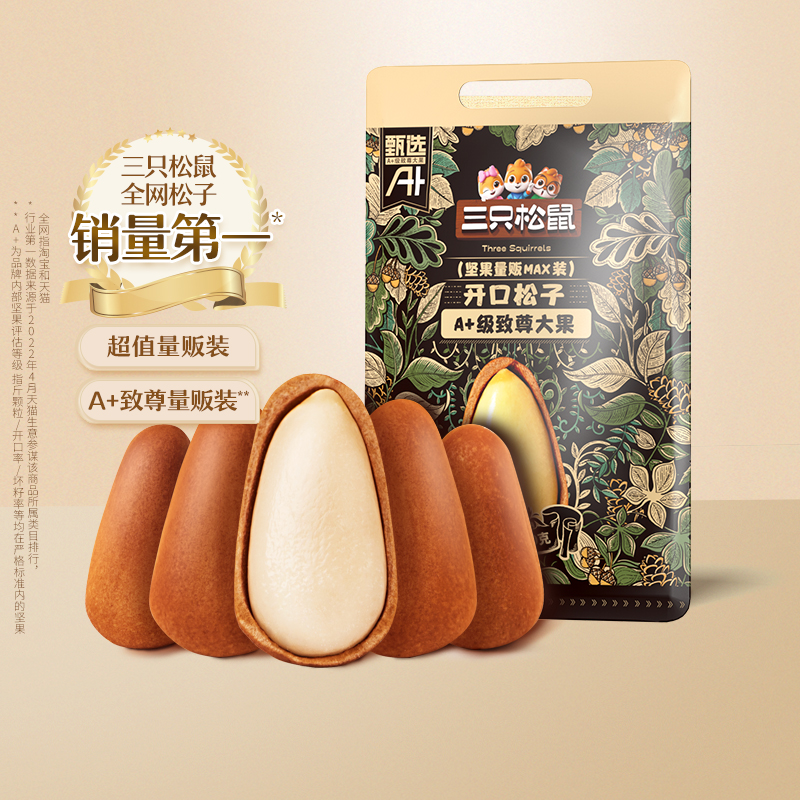 【三只松鼠_量贩袋装东北松子500g】手剥原味开口坚果零食大颗粒