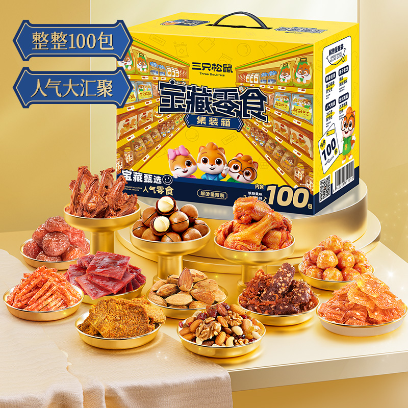 【重磅新品】三只松鼠_宝藏零食礼 零食大礼包整箱卤味肉类坚果 - 图0