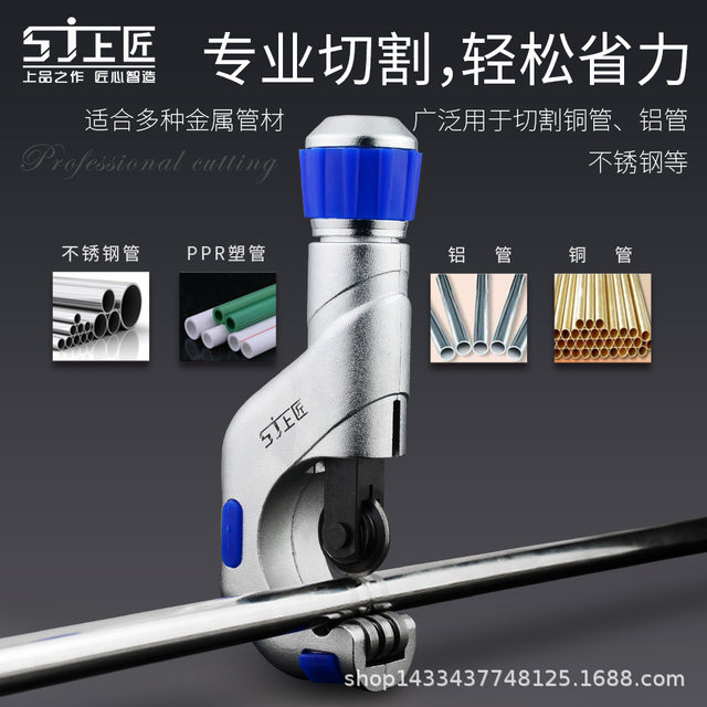 Shangjiang pipe cutting knife pipe cutting device copper pipe cutting knife pipe cutting device aluminum pipe scissors stainless steel pipe available