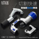 Shangjiang pipe cutting knife pipe cutting device copper pipe cutting knife pipe cutting device aluminum pipe scissors stainless steel pipe available