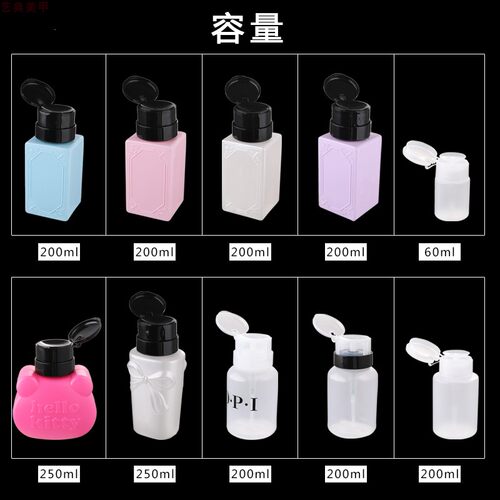卸甲水按压瓶美甲专用带锁防漏卸妆水洗甲水清洁水分装空瓶酒精壶 - 图2