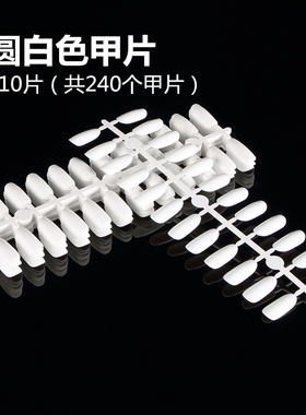 美甲打版甲片样板展示椭圆练习