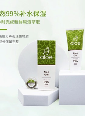 芦荟胶南非补水保湿ALOEGEL