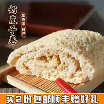 Inner Mongolia Milk Rind Rolls Cheese Fresh Milk Fur Towel Roll of thousands of layers of zero food cheese raisins hawthorn fried rice in a box