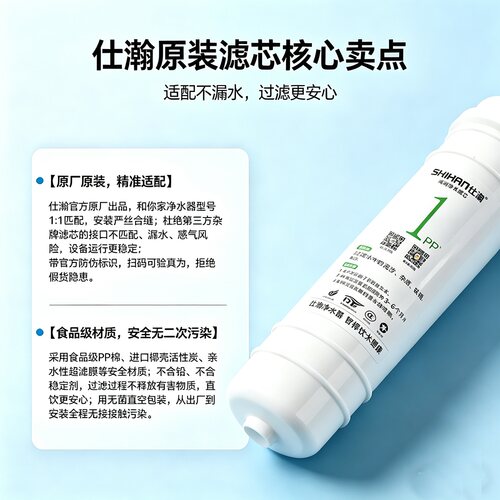 仕瀚牌五级滤芯豪华厨房家用超滤净水器SH-KA/SH-KB系列原装配件 - 图0