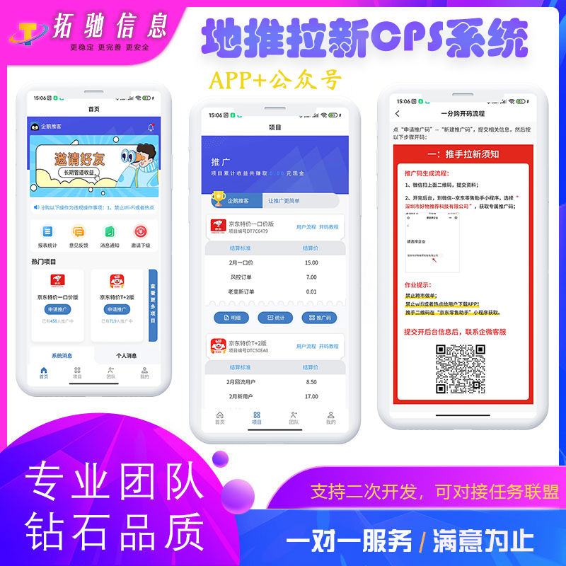 悬赏任务平台地推拉新cps游戏试玩发布源码搭建积分墙开发app - 图0