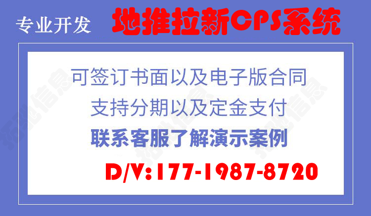 悬赏任务平台地推拉新cps游戏试玩发布源码搭建积分墙开发app - 图3