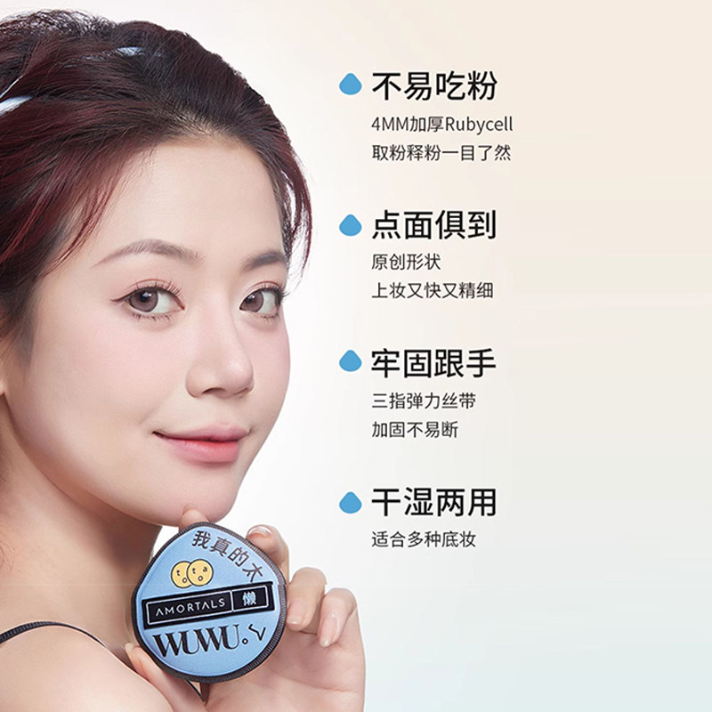 尔木萄黑加气垫棉花糖定妆粉扑黑色干湿两用美妆蛋不易吃粉超软,淘宝优惠券,粉丝福利购,淘宝优惠卷