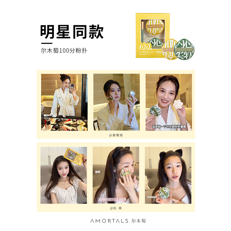 尔木萄100分粉扑气垫棉花糖葡超软不易吃粉底液化定妆美妆蛋专用 - 图3
