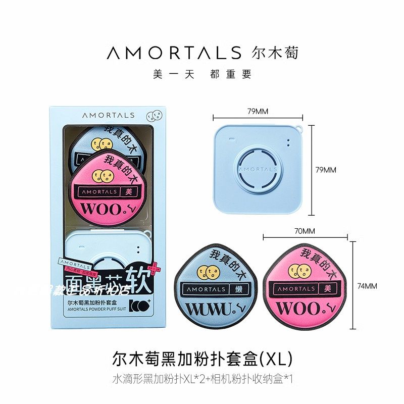 尔木萄黑加气垫棉花糖定妆粉扑黑色干湿两用美妆蛋不易吃粉超软,淘宝优惠券,粉丝福利购,淘宝优惠卷