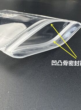 透明加厚pvc长条形自封袋项链簪子收纳袋密封手表化妆刷梳子包装