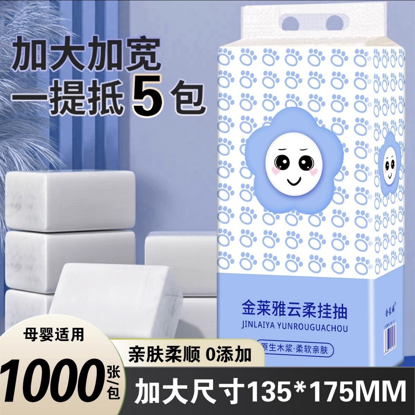 金莱雅抽纸悬挂式大包提装家用餐巾纸整箱批卫生擦手纸厕纸实惠,淘宝优惠券,粉丝福利购,淘宝优惠卷