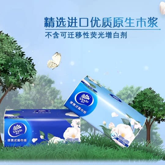 Vinda portable napkins thickened 4 layers 10 packs