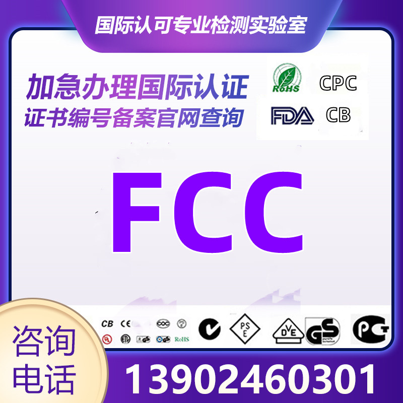 欧盟MTC认证办理CE CPC UL报告PSE-METI备案CB TELEC ROHS检测 - 图2