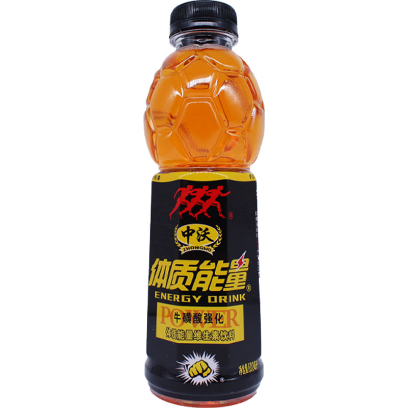 中沃体质能量600ml*15瓶/整箱 维生素运动功能饮料江浙沪皖包邮