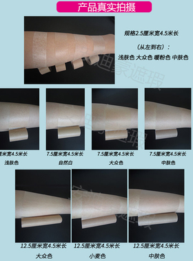 遮盖纹身神器超薄透气隐形遮瑕贴