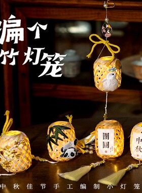 竹编节手提灯笼幼儿园场景布置