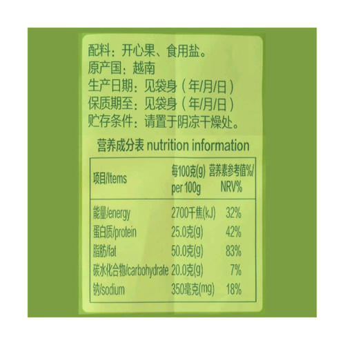 山姆超市店代购MM盐焗开心果咸香1.13kg袋装无漂白坚果炒货零食 - 图2