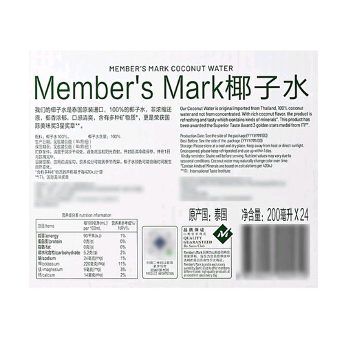 山姆泰国进口100%椰子水汁200ML*1盒 NFC非浓缩还原椰汁饮料 - 图2