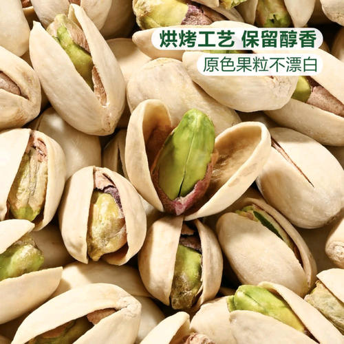山姆超市店代购MM盐焗开心果咸香1.13kg袋装无漂白坚果炒货零食 - 图1