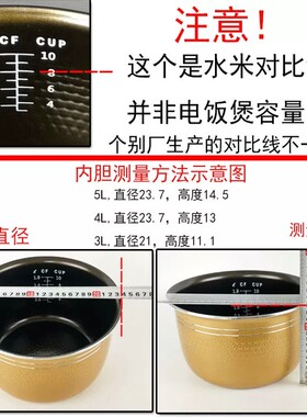 半球电饭煲三角不粘内胆