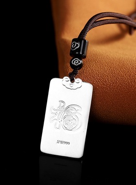 平安牌整体999足银十二生肖项链