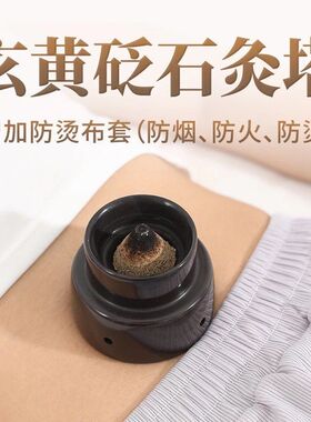 砭石脐灸碗艾塔灸儿童脐灸器具隔姜灸神阙艾灸罐儿童肚脐灸倒流烟