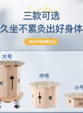 坐灸仪家用橡木艾灸凳子艾灸盒私密坐灸凳实木木桶坐熏熏蒸仪