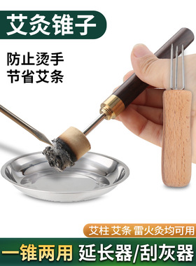 艾条延长器艾灸工具大全