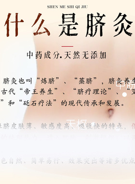脐灸粉艾灸粉督灸小儿推拿
