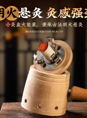 手持悬灸盒随身灸家用熏艾灸器具全身葫芦灸百会穴耳灸艾灸罐
