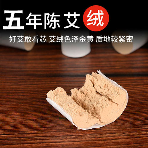 珍品五年黄金纯艾柱陈年艾条家用艾草条艾灸柱条艾绒非无烟艾叶条 - 图0