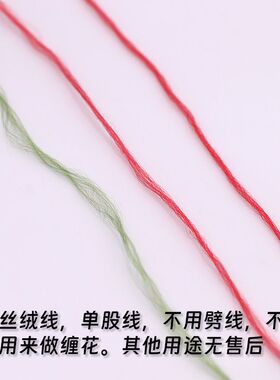 紫色1600米无结丝绒线哑光非遗缠花线古风手工diy发簪子配件材料