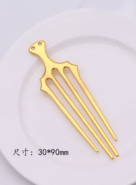 保色合金主体四齿海王钗发梳国风配饰diy发簪头饰汉服配件材料