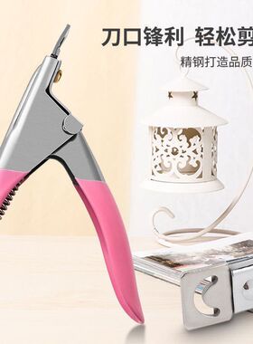 美甲一字剪U形剪甲片剪指甲钳水晶甲光疗甲延长修型剪刀美甲工具