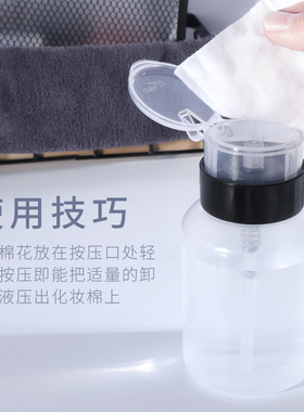 咖喱带锁空美甲分装卸妆水快干水按压便携稀释剂水洗甲水瓶子卸甲
