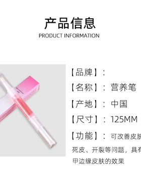 滋养护甲油滋润保养不长倒刺