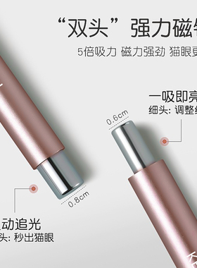 美甲磁铁双头强力玻璃珠渐变猫眼