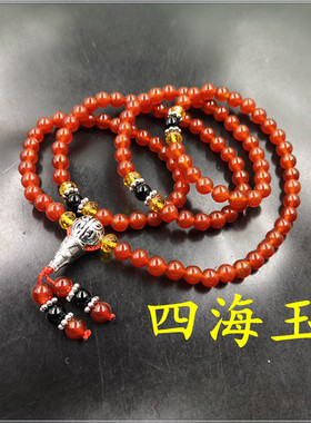 四海玉器6毫米108颗可缠绕红玉髓
