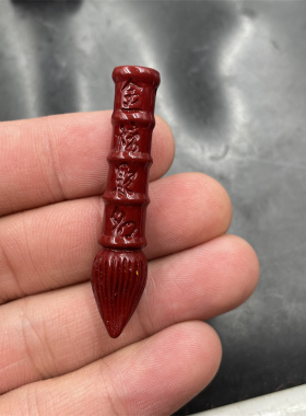 红色朱砂毛笔吊坠 金榜题名 弥勒佛 朱砂貔貅挂件 时来运转 铜钱