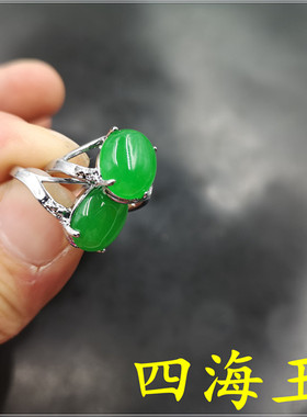 四海玉器新款冰种马来戒指翠绿色
