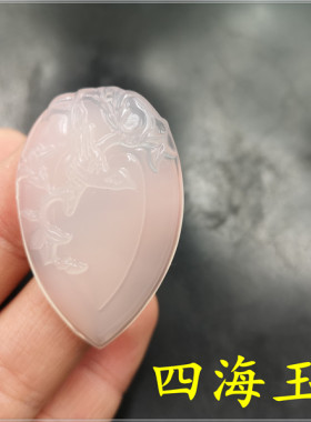 玉器天然喜上眉梢水滴挂件白玛瑙